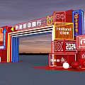 Red Event Gateway for Little Beauty China Tour with Highland 2024 Brand Logos
