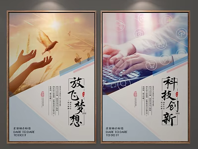 Inspiring Dream And Tech Innovation Poster With Hands Birds And Keyboard Icons 3d model