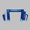 Blue Illuminated Archway Design With National Technology Innovation Competition Finals Logo
