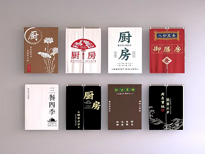 Various Designed Kitchen Theme Cards With Chinese Characters And Patterns 3d model