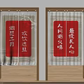 Kitchen Curtain Featuring Red Chinese Calligraphy Characters Yan Hua San Yue Huan Yin Da Dan