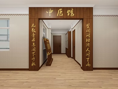 Traditional Chinese Medicine Clinic Interior Entrance With Wooden Frame Calligraphy Scrolls And Flooring 3d model