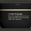 Elegant SAYAR KHO Moisturizing Cream In Black Jar With Gold Decoration