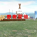 Beautiful Garden Landscape With Green Grassland White Tents Lighting Decorations And Distant Hills
