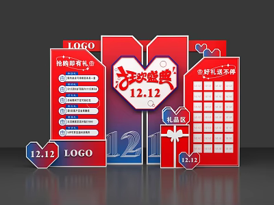 12.12 Interactive Shopping Festival with Member Benefits Gift Zone and Surprise Discounts 3d model