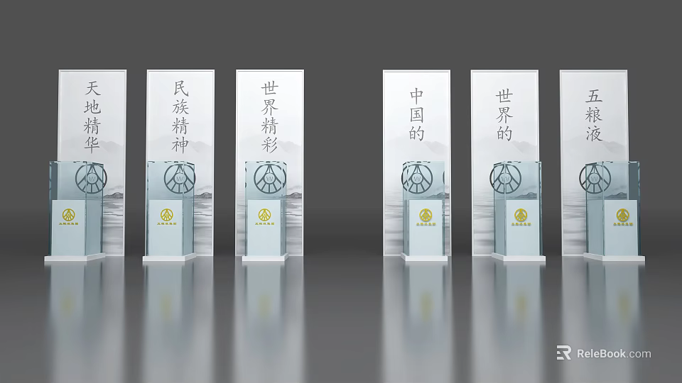 Vertical Exhibition Shelves With Chinese Character Inscriptions For Cultural Display And Brand Symbols 3d model 