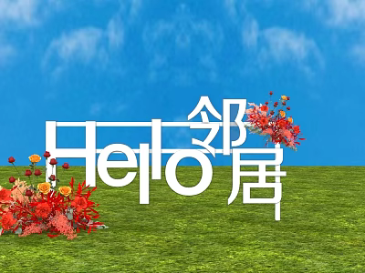 Outdoor Commercial Signage Featuring Hello Neighbor Text Flower Decorations Green Grass Blue Sky Background 3d model