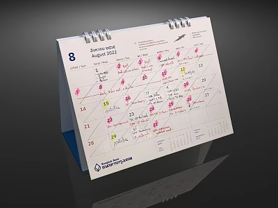 Desk Calendar For August 2023 With Marked Dates By Smart Eye Group 3d model