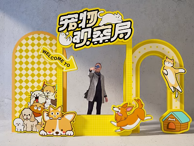 Cute Pet Themed Photo Check In Spot With Yellow Arch And Welcome Sign 3d model