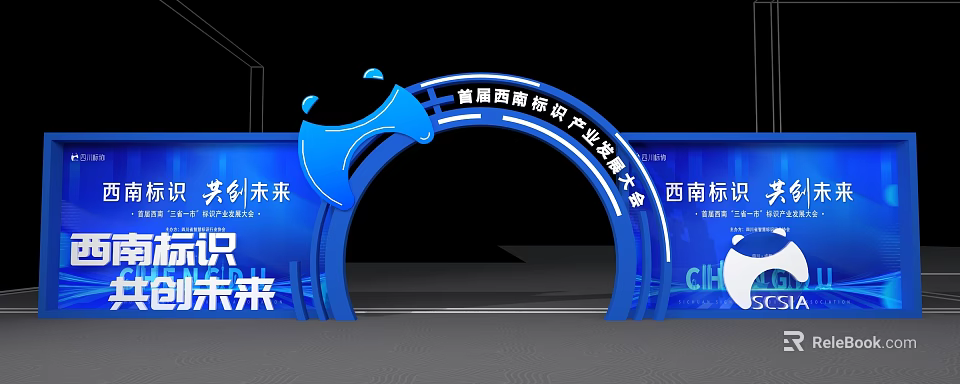 Blue Arched Modern Event Entrance Gate for Southwest Trademark Industry Conference 3d model 