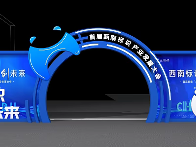 Blue Arched Modern Event Entrance Gate for Southwest Trademark Industry Conference 3d model