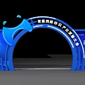 Blue Arched Modern Event Entrance Gate for Southwest Trademark Industry Conference