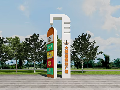 Tall Monument Sign For Large Commercial Promotion Square With Green Trees And Paved Ground 3d model