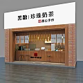 Brown Sugar Pearl Milk Tea Shop Featuring Handmade Drinks and Brick Wall Wooden Counter