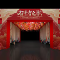 Chinese Style Event Gateway with Red Lanterns and Ode to Strivers Decor 3d model