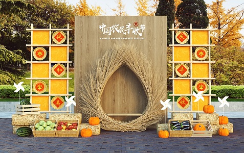 Harvest Festival Mei Chen Sun Autumn Corn Pumpkin Thatched House Caoheaps Folk Custom Tourism Festival Market Photo Wall Internet Red Card Point Autumn Harvest Windmill 3d model