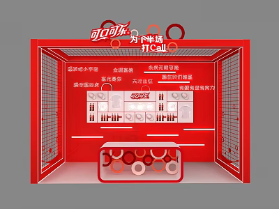 Coca Cola Carbon Reduction Responsibility Exhibition Booth With Red Design And Display Elements 3d model