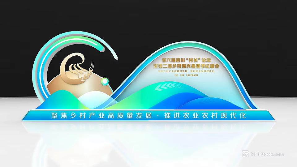 Eighth Weifang Cup Forestry Grass Industry Forum Promotes Rural High Quality Development And Agricultural Modernization 3d model 