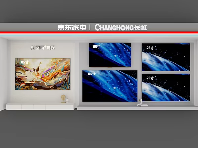 CHANGHONG Television Showroom Display Featuring 55 65 75 Inch Blue Starry Sky Screens 3d model