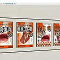 Wall Mounted Lightbox Display For Beef Product Packaging With Clear Labels And 3d model