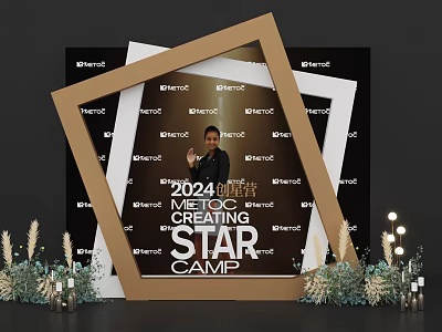 2024 Mentoring Brewing Star Camp Photo Spot With Gold White Frames And Green Plant Decorations 3d model
