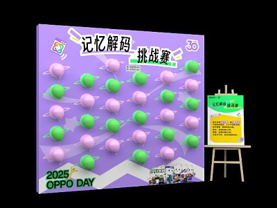 Interactive Zone 2025 OPPO DAY Memory Decoding Challenge With Colorful Balls Board And Poster 3d model