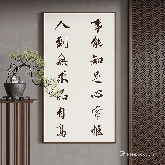 Chinese Calligraphy Artwork Display With Pine Bonsai On Wooden Stand And Traditional Decor 3d model 