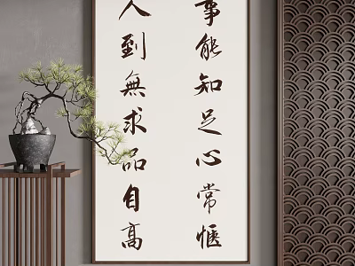 Chinese Calligraphy Artwork Display With Pine Bonsai On Wooden Stand And Traditional Decor 3d model