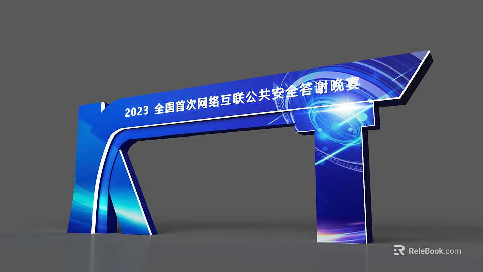 Blue Tech Gate Arch for 2023 National First Network Public Security Smart Expo 3d model 