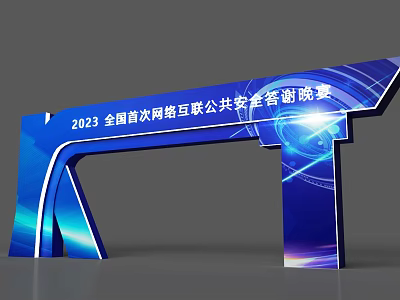 Blue Tech Gate Arch for 2023 National First Network Public Security Smart Expo 3d model