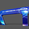Blue Tech Gate Arch for 2023 National First Network Public Security Smart Expo
