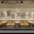 Modern Pickled Fish Rice Specialty Restaurant Storefront With Glass Doors And Interior Design