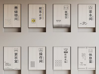 Signs For Various Functional Spaces Like Storage And Rest Areas 3d model