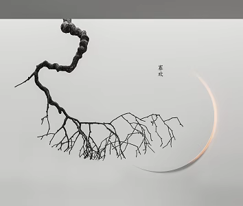 Dead branch sculpture pendant dry branch dead branch pendant 3d model
