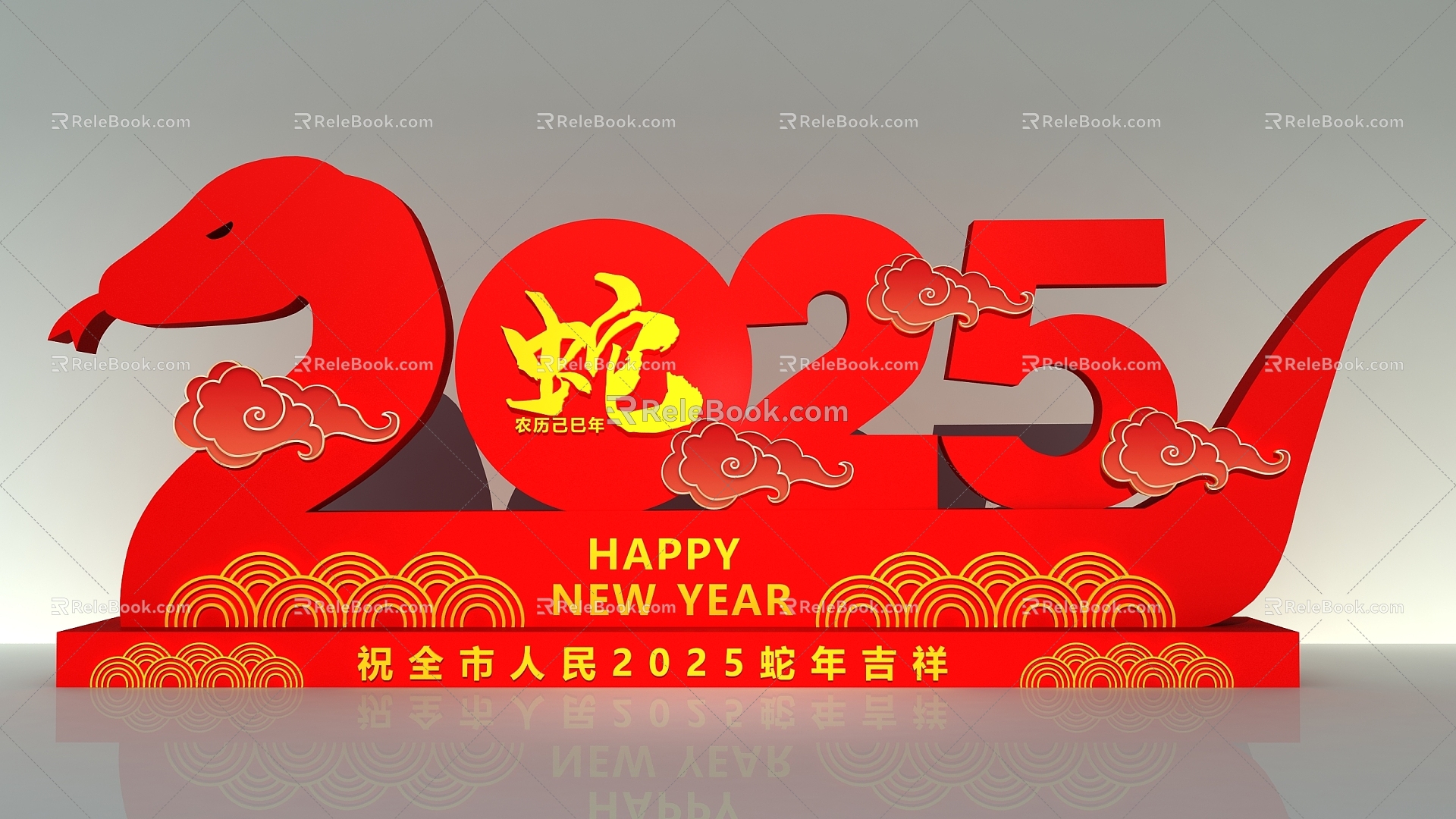 New Year's Day Meichen Snake Shape Three-dimensional Character Year of the Snake Meichen Shopping Mall Meichen Spring Festival Meichen New Year's Day Pushin Point New Year's Day Three-dimensional Character Red Festive Three-dimensional Character Annual Me 3d model