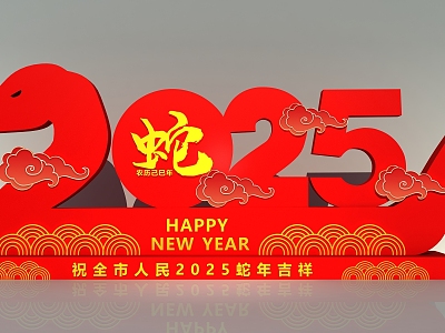 New Year's Day Meichen Snake Shape Three-dimensional Character Year of the Snake Meichen Shopping Mall Meichen Spring Festival Meichen New Year's Day Pushin Point New Year's Day Three-dimensional Character Red Festive Three-dimensional Character Annual Me 3d model