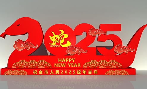 New Year's Day Meichen Snake Shape Three-dimensional Character Year of the Snake Meichen Shopping Mall Meichen Spring Festival Meichen New Year's Day Pushin Point New Year's Day Three-dimensional Character Red Festive Three-dimensional Character Annual Me 3d model