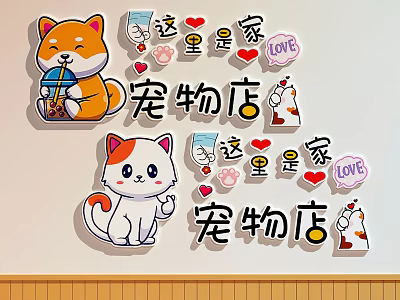 Cute Pet Shop Featuring Adorable Shiba Inu Cat Hearts And LOVE Decorations 3d model