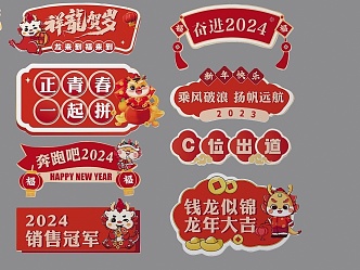 New Year Wall Decorations Dragon Year Stickers Window Stickers Wall Stickers Jewelry Stickers Hand Raise 3d model