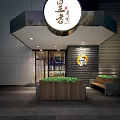 Modern Japanese Restaurant Exterior And Interior Design Featuring Glass Doors Wooden Ceiling And Sushi Bar