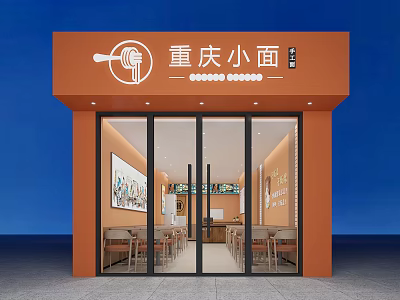 Chongqing Noodle Shop Storefront With Orange Signage Glass Doors And Interior Tables 3d model