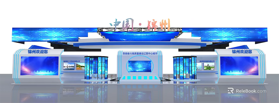 China Hangzhou Modern Exhibition Booth with Blue Theme Large Screen and Glass Doors 3d model 