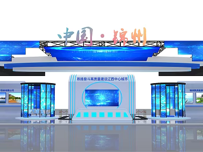 China Hangzhou Modern Exhibition Booth with Blue Theme Large Screen and Glass Doors 3d model