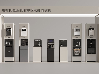 Coffee machine water dispenser wall-hanging water dispenser direct drinking machine model