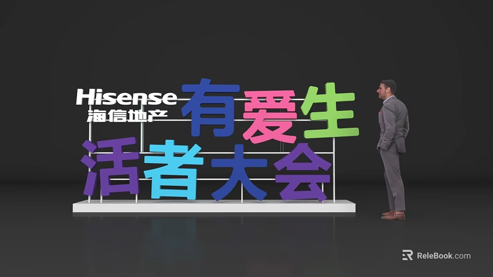 3D Letters Display For Hisense Loving Life Conference With Man In Suit 3d model 