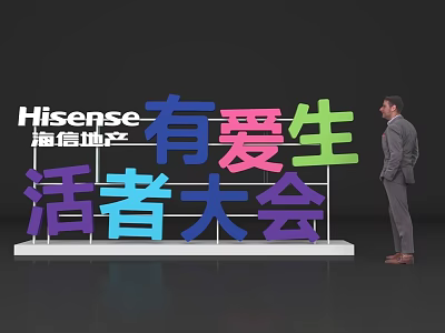 3D Letters Display For Hisense Loving Life Conference With Man In Suit 3d model