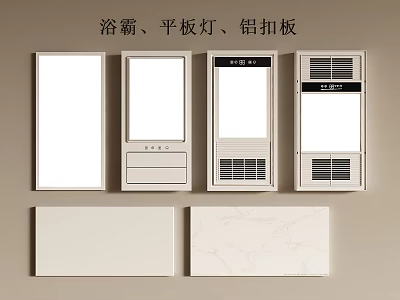 Daily Electrical Appliances Including Bathroom Heater Panel Light And Aluminum Ceiling Panels 3d model
