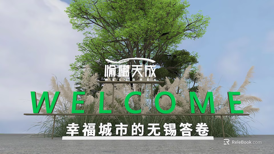 WELCOME 3D Letters Display With Large Green Tree White Reeds And Blue Sky Background 3d model 
