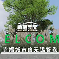 WELCOME 3D Letters Display With Large Green Tree White Reeds And Blue Sky Background
