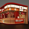 Japanese Yakitori Restaurant With Red Exterior Traditional Lanterns And Signboard